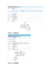 吡柔比星与表柔比星的区别