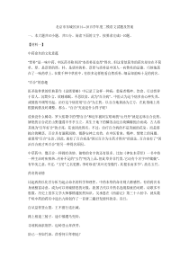 北京市东城区2015二模及答案