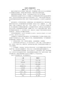吸烟对人体健康的影响