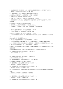 北京试验员考试多选题