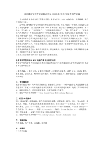 北京迷笛学校迷笛声乐学院(声乐系)爵士演唱专业篇