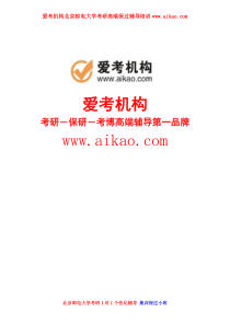 北京邮电大学马克思主义理论考研招生人数参考书报录比复试分数线考研真题考研经验招生简章