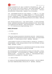 北医李睿医考急性下消化道出血处理指南