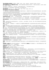 北方工业大学C++面向对象期末复习题(缩印版)