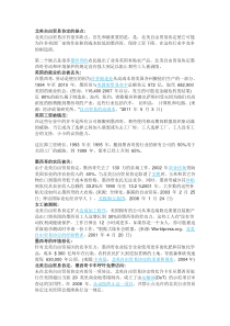 北美自由贸易协定的缺点