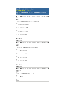 北语15春《汉语写作》作业3答案