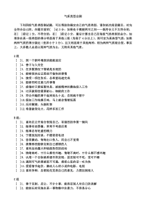 四种气质类型测试