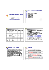 《逻辑哲学论》导读-03