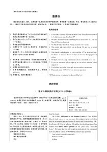 高中英语作文邀请信