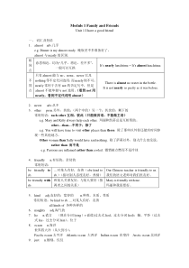上海牛津六年级小学(预初)英语知识点