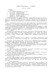 剑桥小学英语Joinin