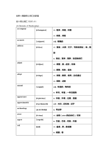剑桥雅思真题词汇集by马富成