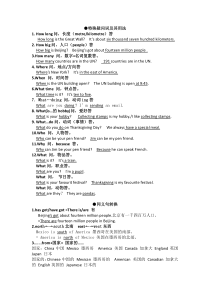 外研社三起六年级上册语法知识总结