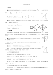 力的合成和分解练习题及答案