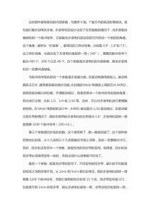关于步进电机