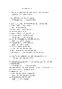 关于法律的名言