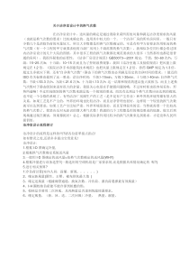 关于洁净室设计中的换气次数