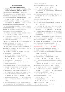 加工中心高级工试理论复习题-来自河南质量工程学院