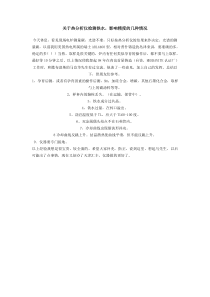 关于热分析仪检测铁水