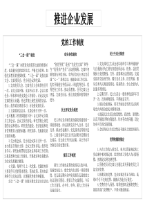 加强党的建设1020