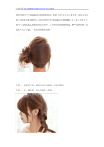 利用两侧内“C”刘海遮盖住宽脸圆脸教程