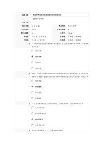 加强和改进党对全面推进依法治国的领导(2015年干部在线教育学习必修答案)