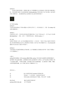 关于电脑快捷键的基础知识