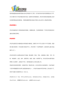 加拿大移民多伦多买房攻略