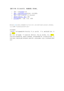 化工基础ch3(传热)