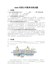 加湿器教育训练试题