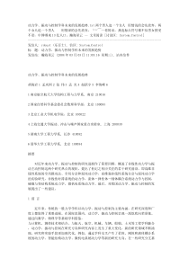 动力学振动与控制学科未来的发展趋势
