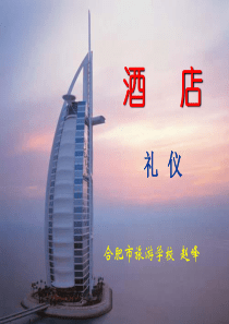 合肥市旅游学校