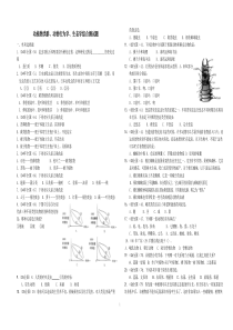 动植物类群动物行为学生态学综合测试题
