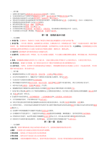 动物生理学试题及答案