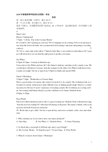2016高考英语全国卷2真题(含答案)