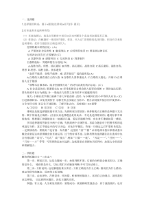 七年级政治答题技巧