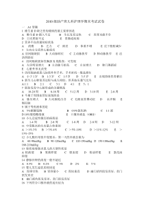 助产班期末考查试题一