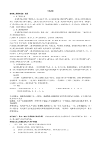 助攻考试复习教案补充1