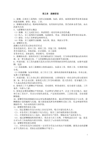 助理人力资源教程第五章薪酬