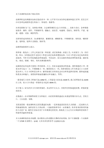 关于高频焊机的客户响应资料