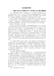 关注校园冷暴力