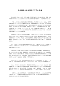 关注钢贸企业转型中的空壳化现象