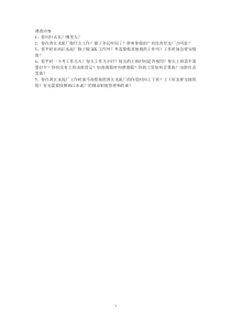 劳动关系与雇用关系的区别