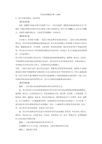 劳动法律维权手册2006