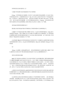 兴澄特钢中型型钢轧机主要工艺技术特点_0