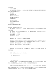 典型学习策略---认知策略教育学