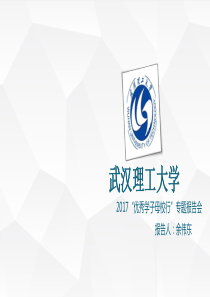 母校行宣讲ppt