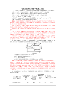 化学反应原理溶液中的离子反应