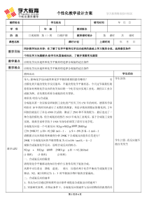 化学反应条件的优化工业合成氨教案