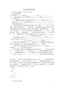 化学实验专题训练
